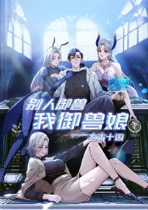 机神纪元 机甲科幻动漫推荐