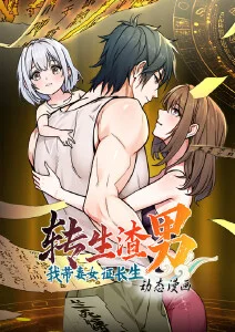 机神纪元OVA 机甲动漫